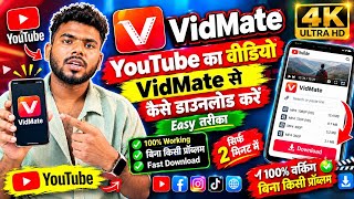 How to Download Videos with VidMate | HD & 4K Video Download | Hindi ✅ | screenshot 4