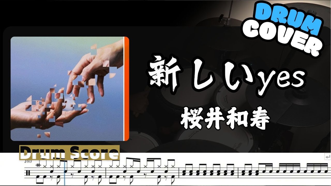 新しいyes