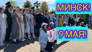 :       ! Minsk, Belarus, celebrates Victory Day!