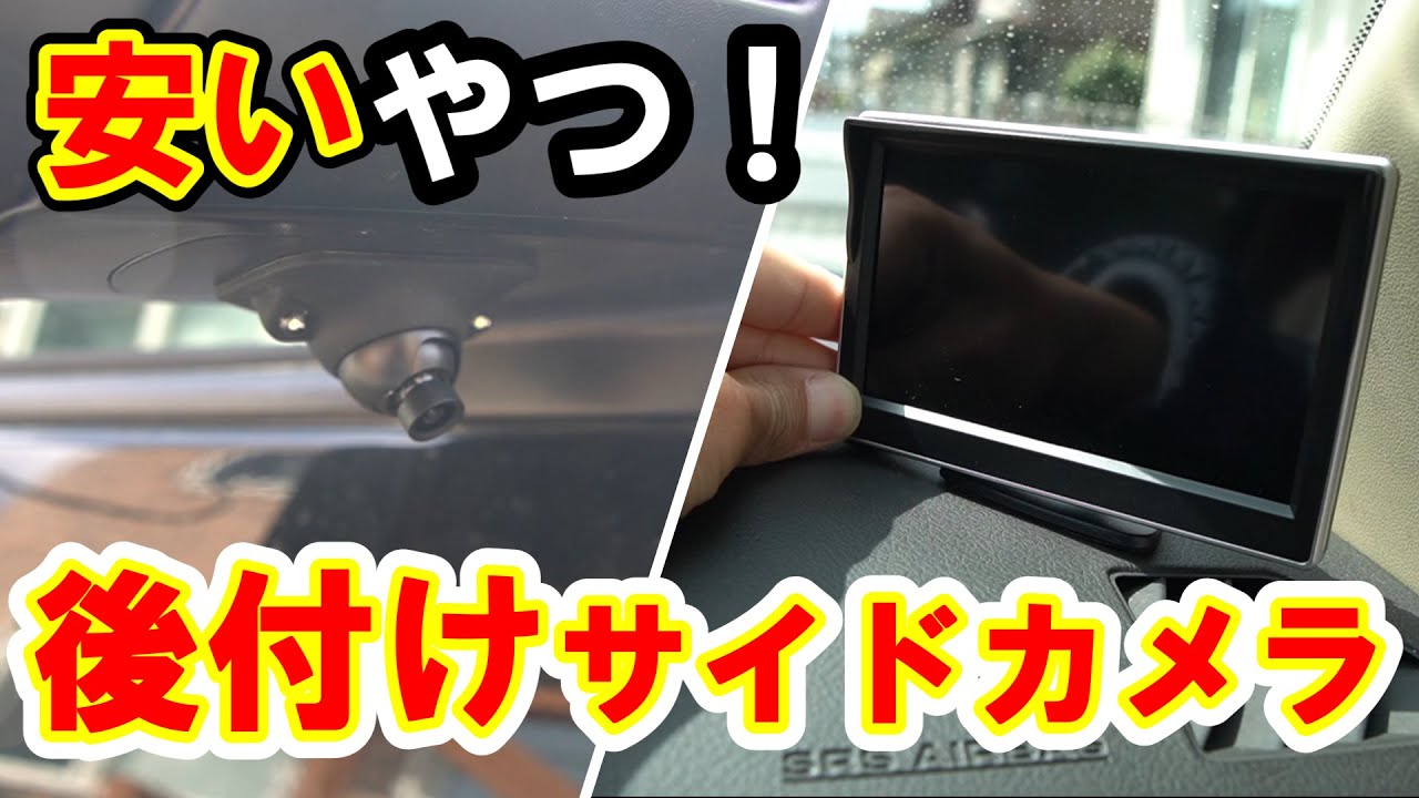 Countermeasure for blind spot directly ahead and to the left