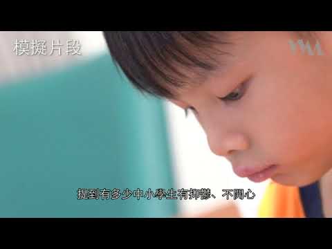衡心指數 EP 33：正向定放負? 教孩子面對逆境的方法｜郭倩衡