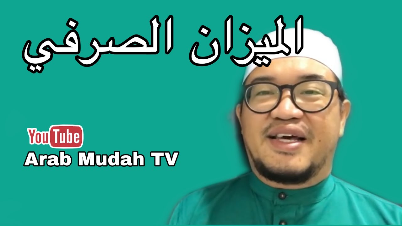 MIZAN SORFIE // الميزان الصرفي