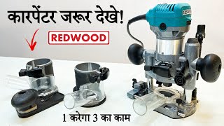 REDWOOD - 3 Attachment Router Machine - Carpenter भाइयो के बड़े काम का है यह Router - Unbox & Review