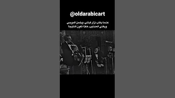 عبد الحليم حافظ ملحمة موسيقية قارئة الفنجان 