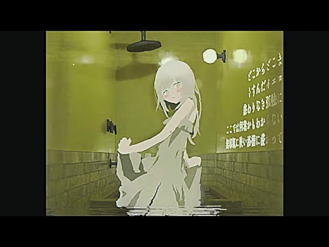 ˹ ふぁうんどふってーじ - ■37 ˼ 歌ってみた〖葉つつゆ〗