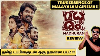 Madhuram New Malayalam Movie Review in Tamil by Filmi craft Arun|Joju George|Indrans|Ahammed Khabeer