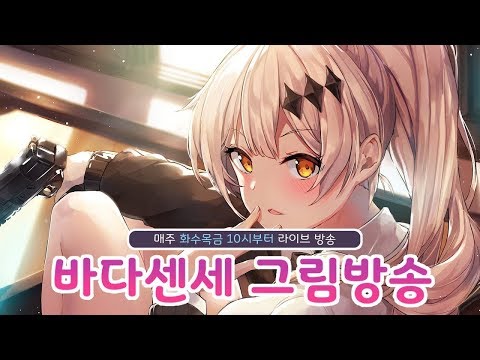 [바다센세] 바른생활 아침크로키 <strong>29일차</strong> (마이크x)