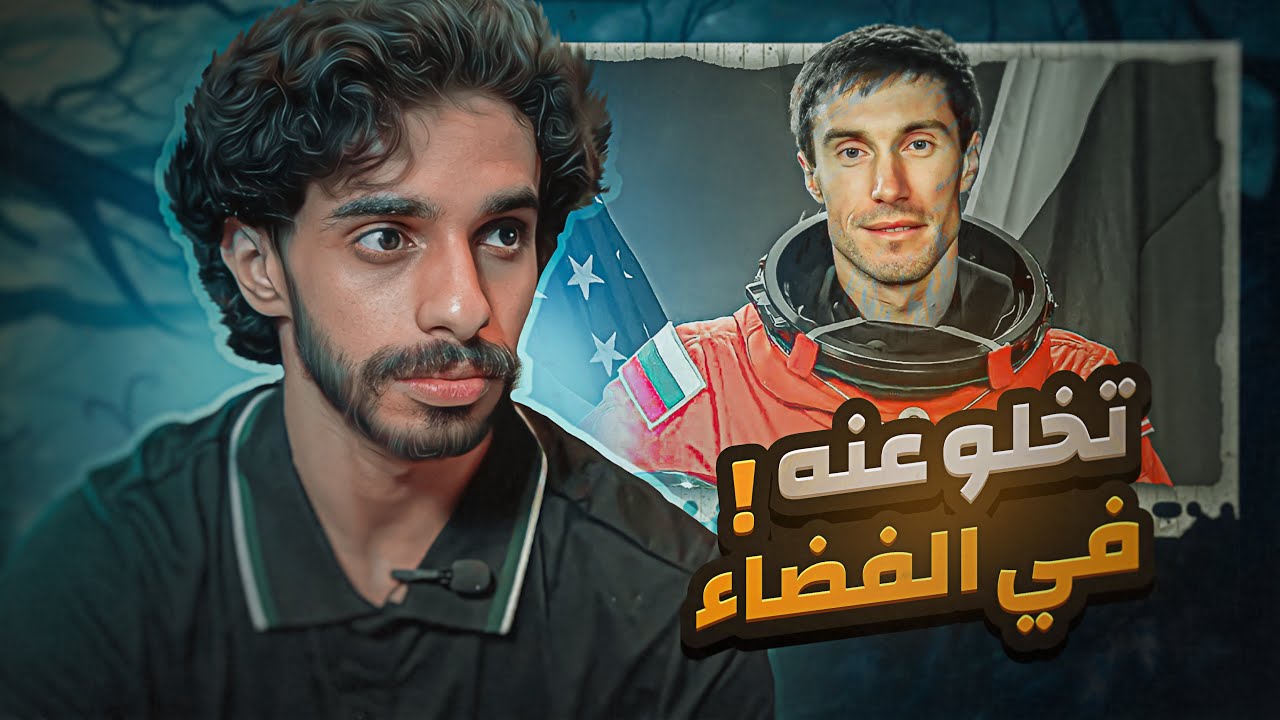 نهاية اخر سوفيتي تم التخلي عنه في الفضاء ‼️