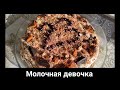 Нежный торт к 23 февраля «Молочная девочка»