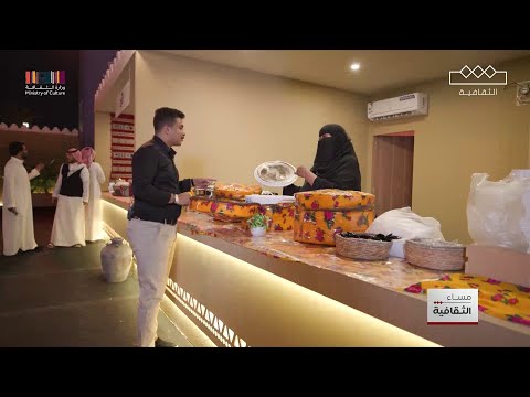 مهرجان الوليمة أطباق شهية من نكهات مناطق المملكة المميزة والمختلفة