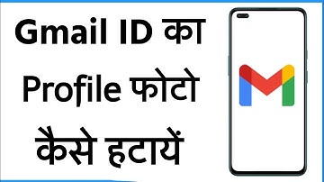 Gmail Id Se Photo Kaise Hataye | How To Remove Gmail Profile Photo