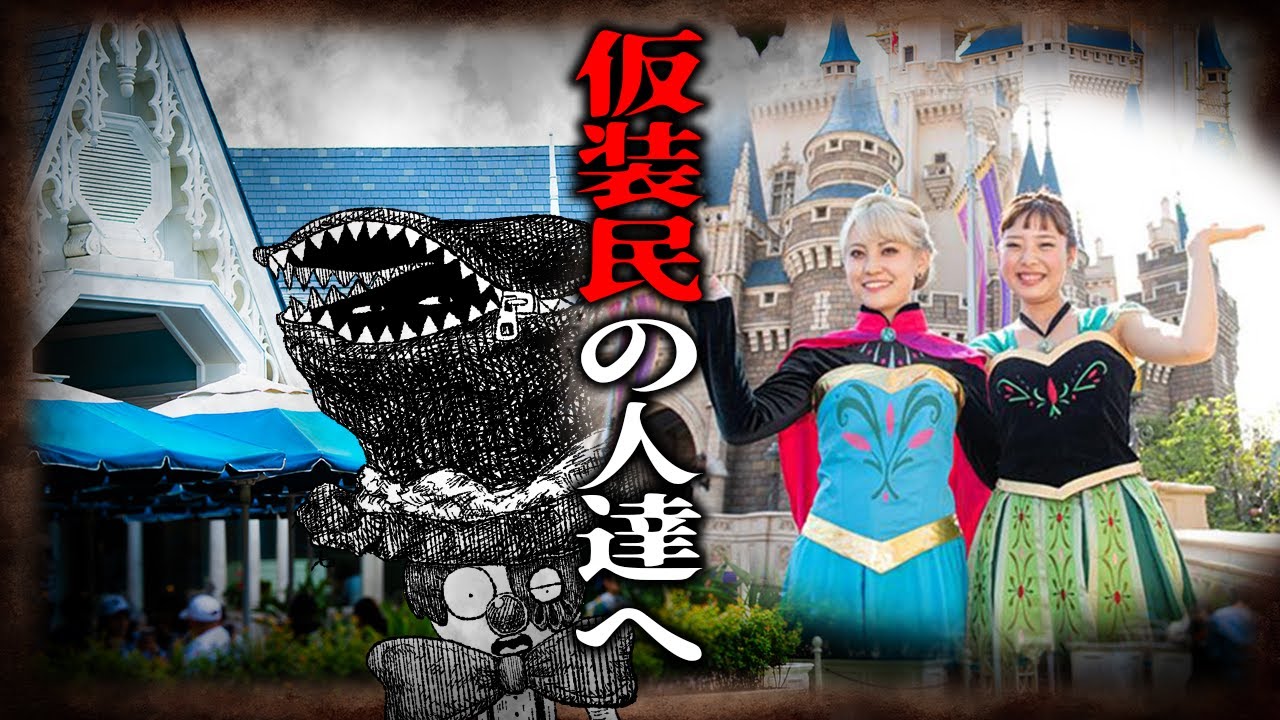 Something shocking happened at a certain restaurant on Disney
