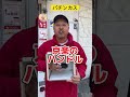 #パチスロ #パチスロあるある #ギャンブル #ビジネス