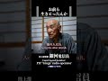特攻作戦中止で基地に帰還 #history #ww2