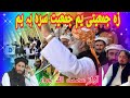Asmatullah Jarar Pashto New Nazam 2021 Za Jameati Jamiat Sra Ba Ym عصمت اللہ جرار پشتو نظم Asmatullah Jarar Pashto New Nazam 2021 Za Jameati Jamiat Sra Ba Ym عصمت اللہ جرار پشتو نظم