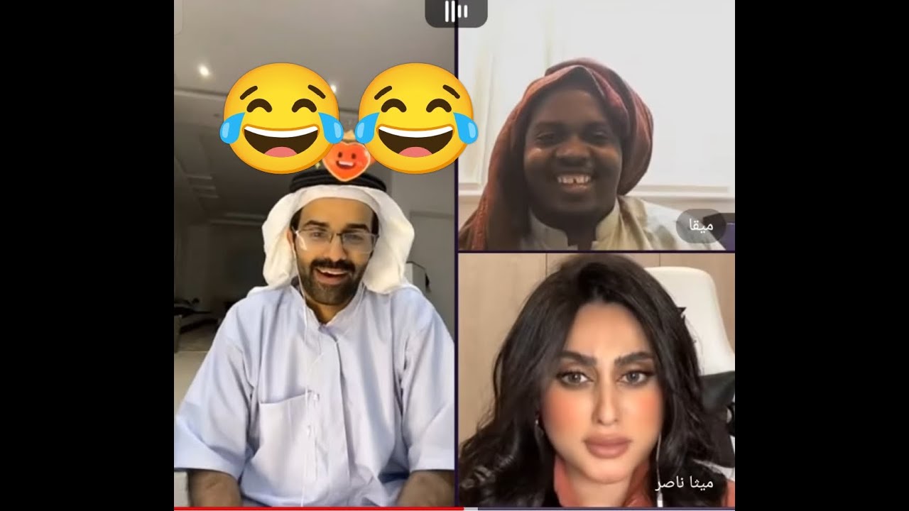 سعود القحطاني مع ميقا و ميثا ناصر : يتنمر عليها ؛ تقول له: يا أسود😂ضحك موت😂