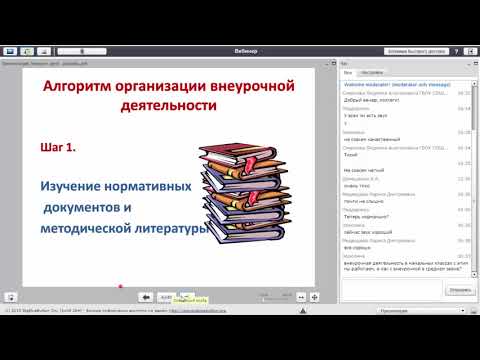 Региональные требования к организации внеурочной деятельности в условиях реализации ФГОС