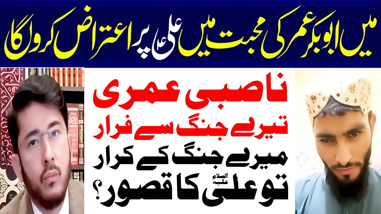 Nasibi Ka Bughz e Ali as Khul Kar Samny, Abubakr Umar K Difah Main Ali as Par Hamla,  Allahyari