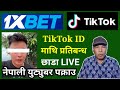 1xbet | 1xBET Scandal in Nepal | One YouTuber was Arrested by Nepal Police for 1xbet Scam in Nepali