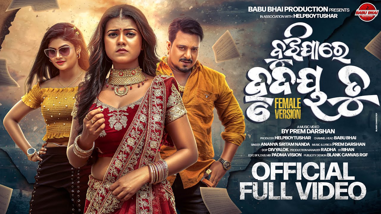 Bujhija Re Hrudaya Tu !! Odia New Sad Song !! Prem Darshan !! HelpBoyTushar, Aiswharya & Rashmi