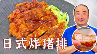 Crispy, tender, and juicy Japanesestyle fried pork cutlet, you can now make it at home yourself.