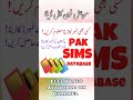 Sim Owner Detail With Name And Address 2025 Check Any SIM Data Sim Kis Ke Nam Par Hai Kaise Jane Sim Owner Detail With Name And Address 2025 Check Any SIM Data Sim Kis Ke Nam Par Hai Kaise Jane