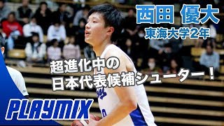 大学バスケ】ドライブ&ディフェンスが急成長！日本代表候補シューター