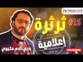 كتبت معظم البرامج الشهيرة في مصر 