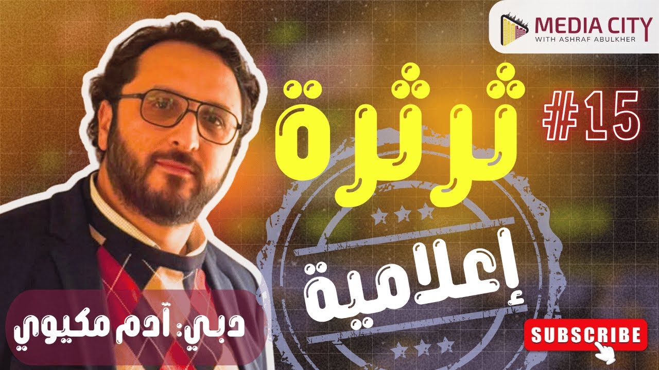 كتبت معظم البرامج الشهيرة في مصر 