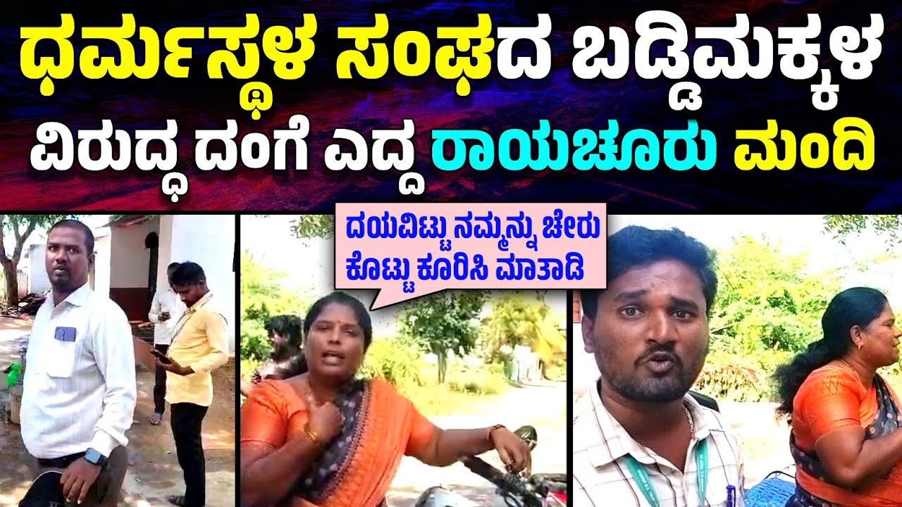 ಯಾವುದೇ ನೋಟಿಸ್ ಕೊಡದೆ ಅಂಗಡಿಗೆ ನುಗ್ಗಿದ ಮೀಟರ್ ಬಡ್ಡಿ ದಂಧೆ ಕೋರರು.!