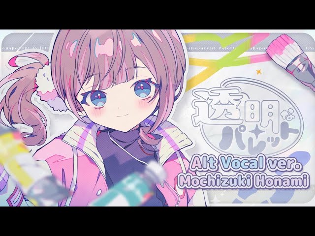 Game Verse】2D MV Toumei na Palette「透明なパレット」Alt Vocal ver