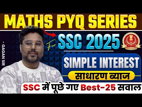 MATHS PYQ SERIES | Simple Interest साधारण ब्याज़ | SSC में पूछे गए Best 25 सवाल🔥Gagan Pratap Sir#ssc