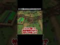 【統合版】神過ぎるシード値 #マイクラ #上手いと思ったら高評価 #マインクラフト #マインクラフト #minecraft #すごい