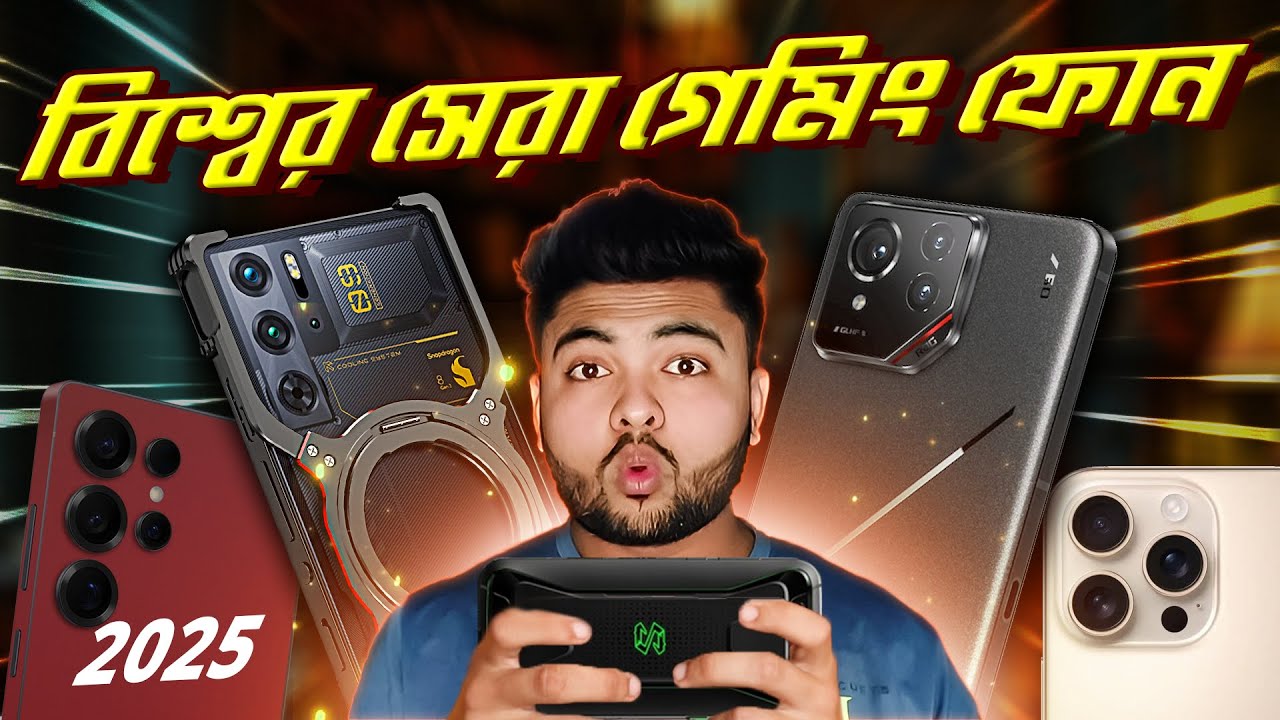 গেমিং ফোনের রাজা ২০২৫! ৫টি সেরা গেমিং ফোন Top 5 Best Gaming Phones 2025 ...