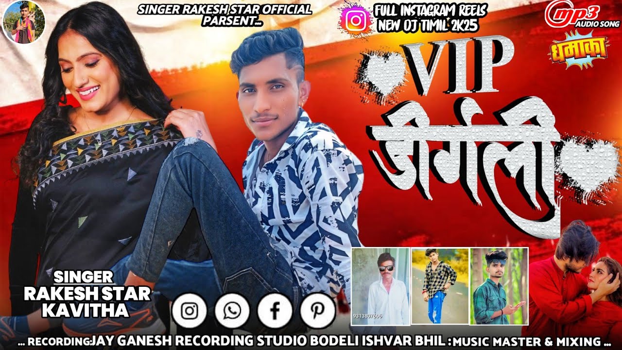 Pushpa 2 🤔 VIP डिंगली 😎🤣 ️ Rakesh Rathva Latest DJ Timli💃🏻2K25 🤩 ...