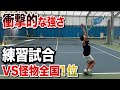 全国1位の怪物と練習試合!今まで見たことのない強さの16歳に衝撃を受けました