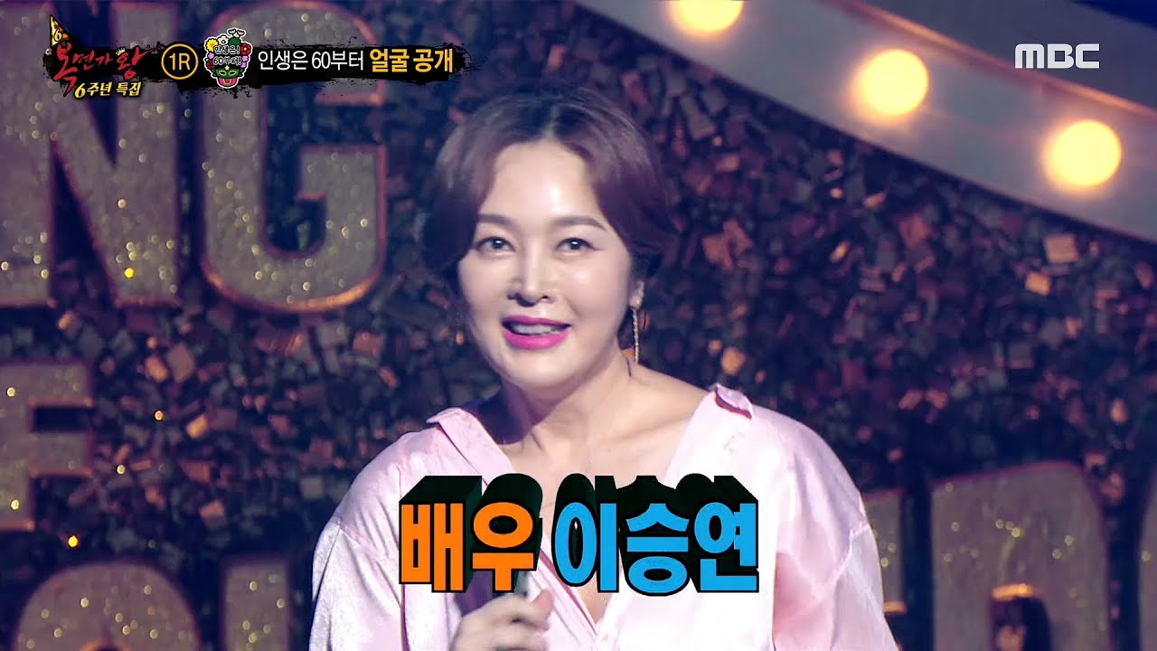 Reveal] 'Life Starts At 60' Is Actor Lee Seung-Yeon!, 복면가왕 20210404 -  Youtube