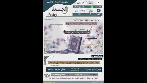 قرآن كريم #اكسبلور #ترند #تيك_توك #football #لايك