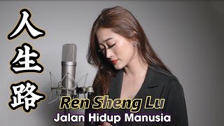 Ren Sheng Lu 人生路 Helen Huang Cover - Lagu Mandarin Lirik Terjemahan