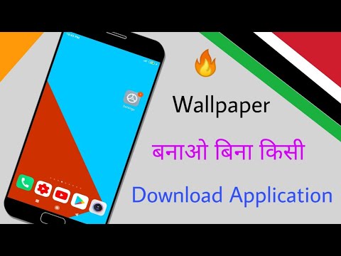 how-to-make-3d-wallpaper-on-android-phone-|-3d-wallpaper-|-3d-wallpaper-kaise-banaye-mobile-se