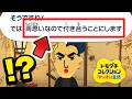 トモコレで見た事ない告白方法を見つけてドン引きした・・・