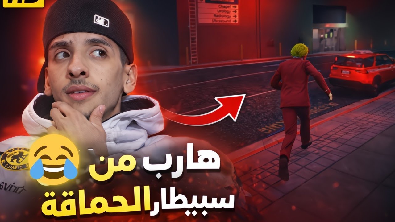 لاقيت مع أحمق واحد فـ GTA RP 😭😂
