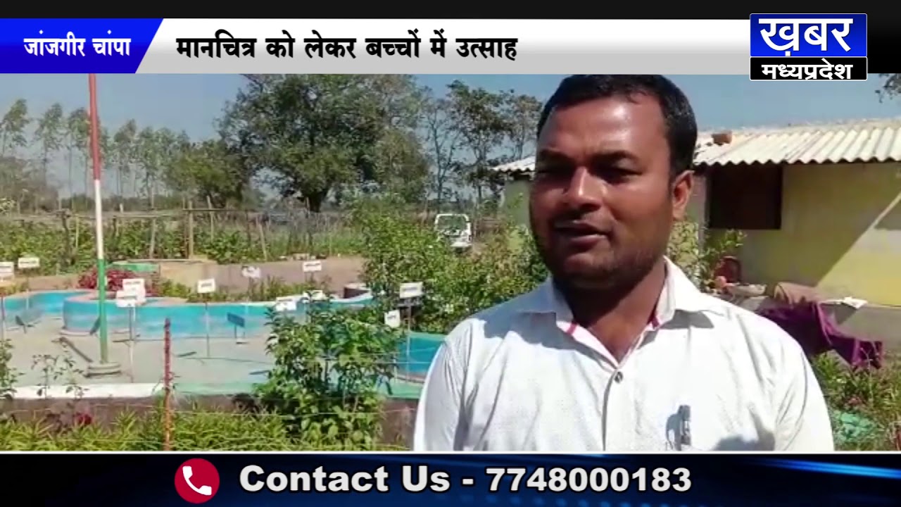 JANJGIR-CHAMPA स्कूल प्रशासन की अनूठी पहल |KHABAR MADHYA PRADESH