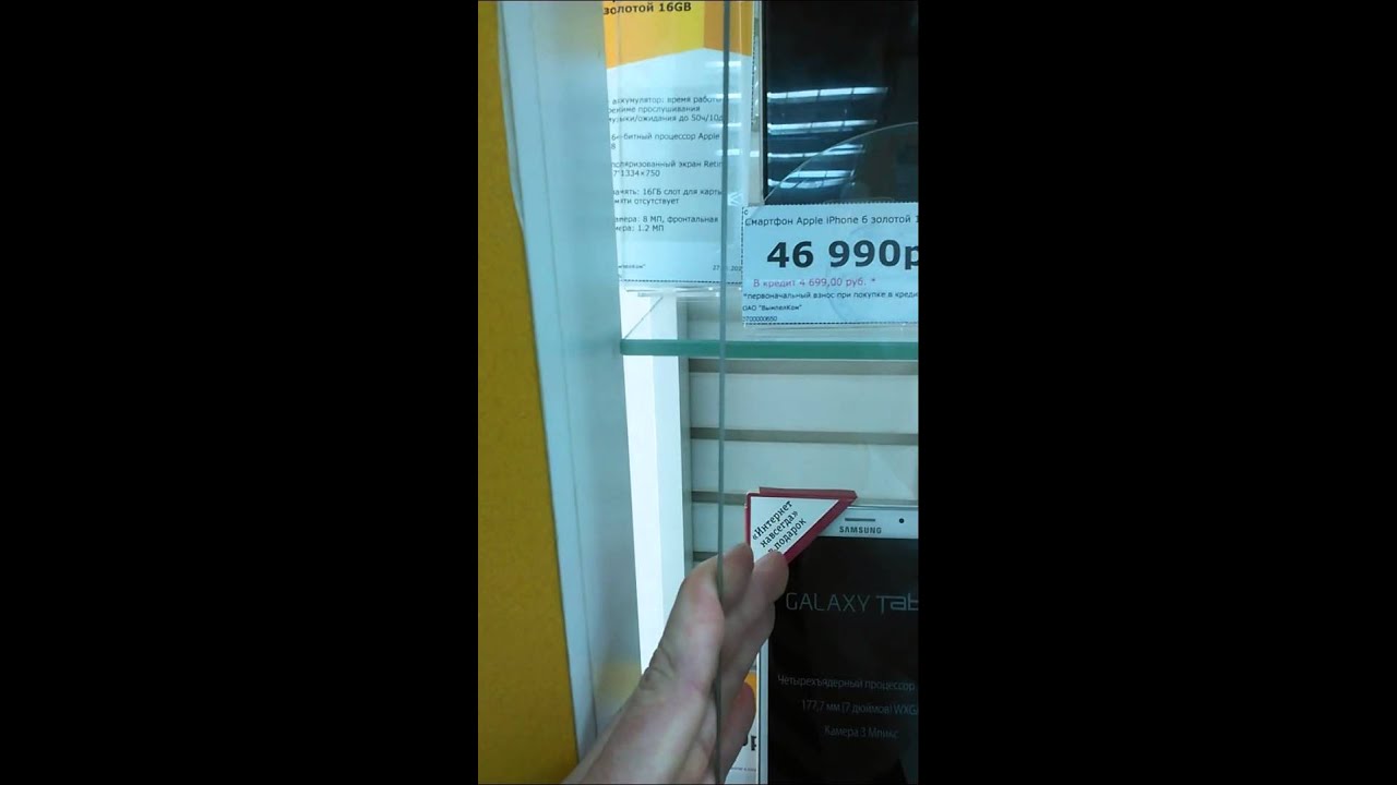 Как быстро получить iphone 6