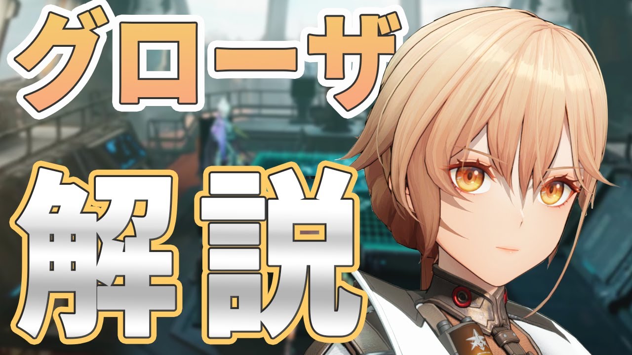 Dolls' Frontline 2] Let's take a look at Captain Groza's abilities