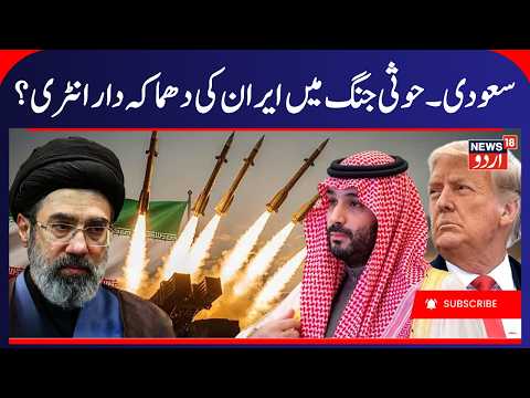 Gulf War: US Weighs Direct Military Strikes on Houthis & Iran Following Deadly Riyadh Airport Strike