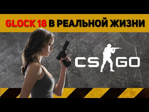 Video: «Glock-19»: նկարագրություն, բնութագրեր