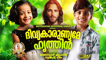 ജനമനസുകൾ ഏറ്റുപാടിയ സൂപ്പർഹിറ്റ് ക്രിസ്തിയ ഗാനങ്ങൾ!!| #evergreen  | #superhits