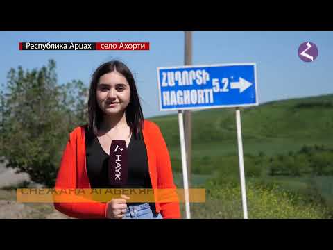 Новости Армении и Арцаха/Итоги дня/ 17 июня 2022