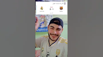 يلا علولي ديجي برشلونة برشلونه ريال مدريد 
